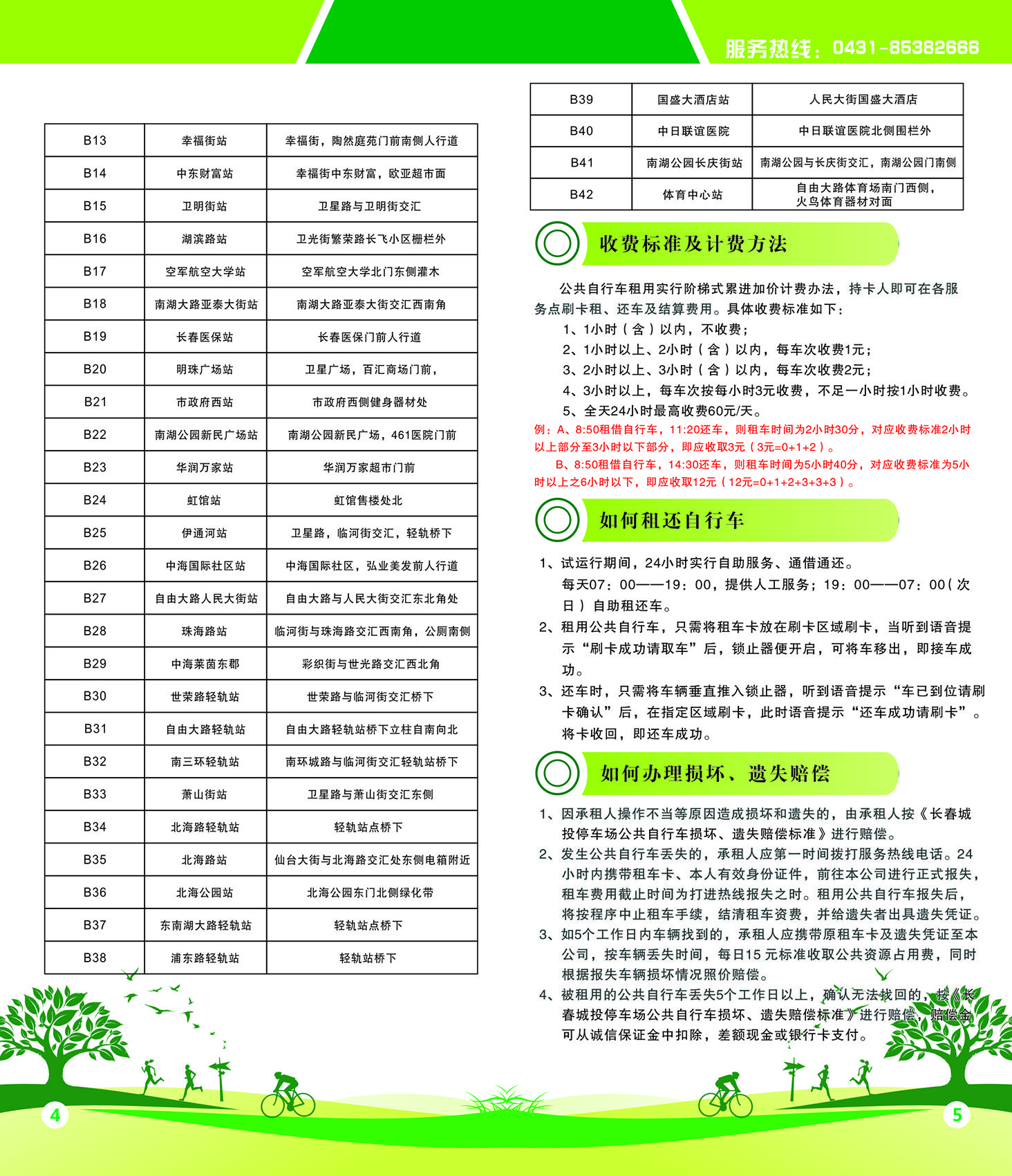 币游·国际(中国游)官方网站