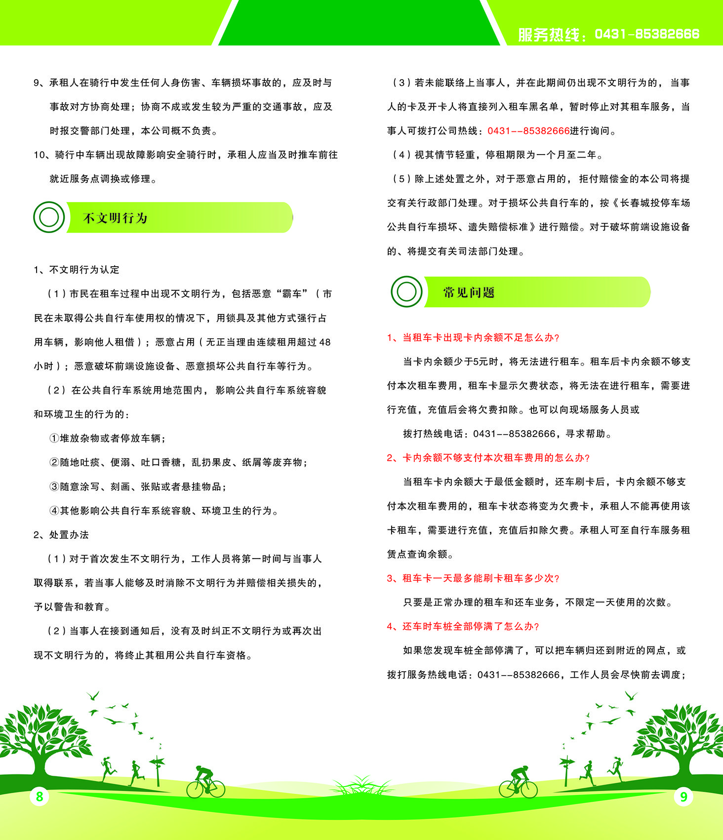 币游·国际(中国游)官方网站