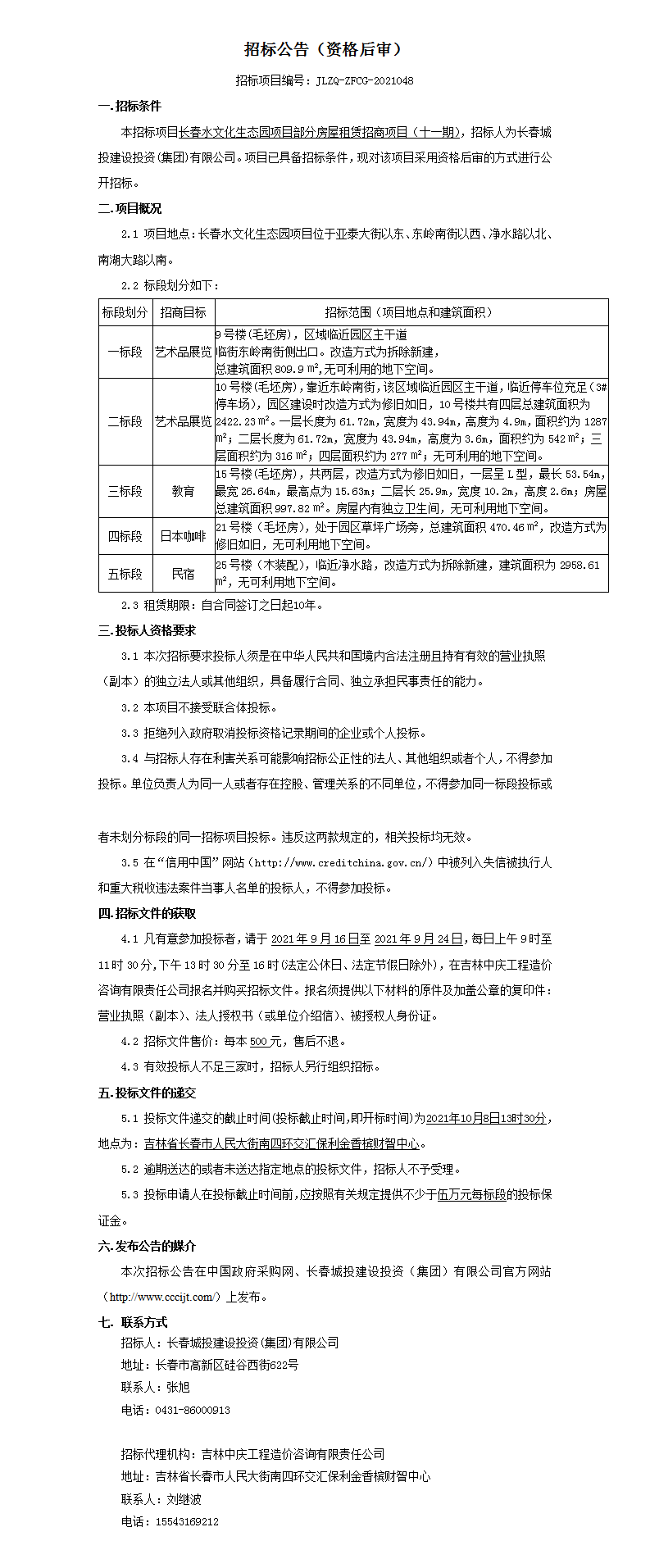 币游·国际(中国游)官方网站