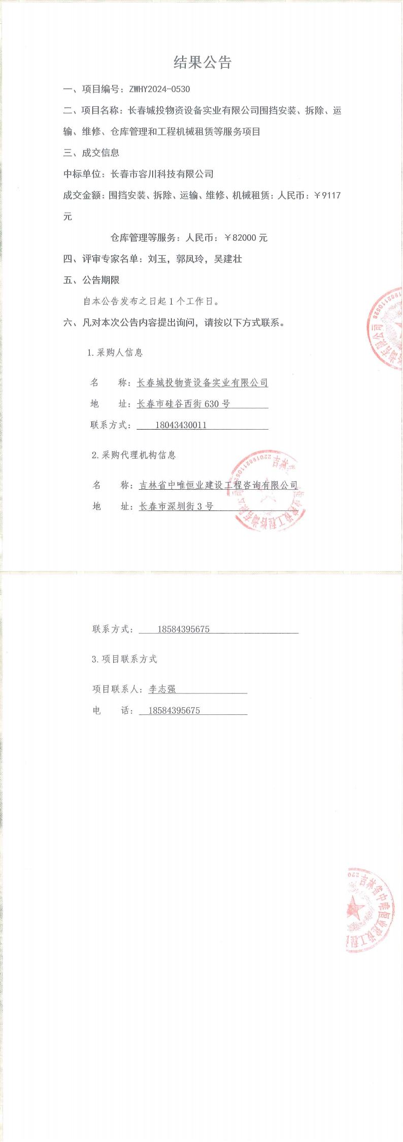币游·国际(中国游)官方网站