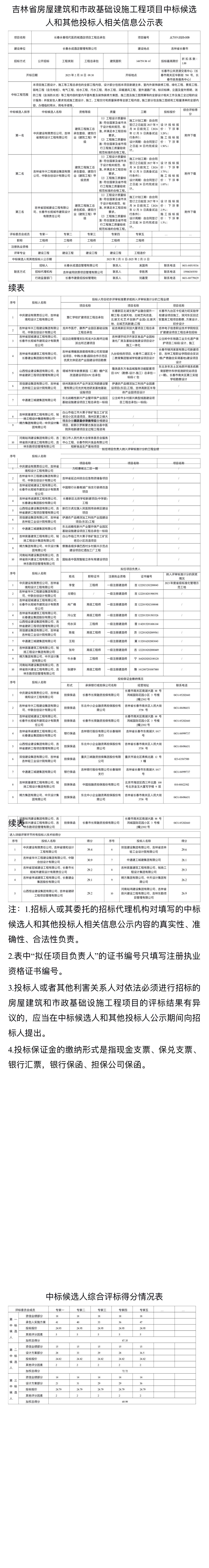 币游·国际(中国游)官方网站