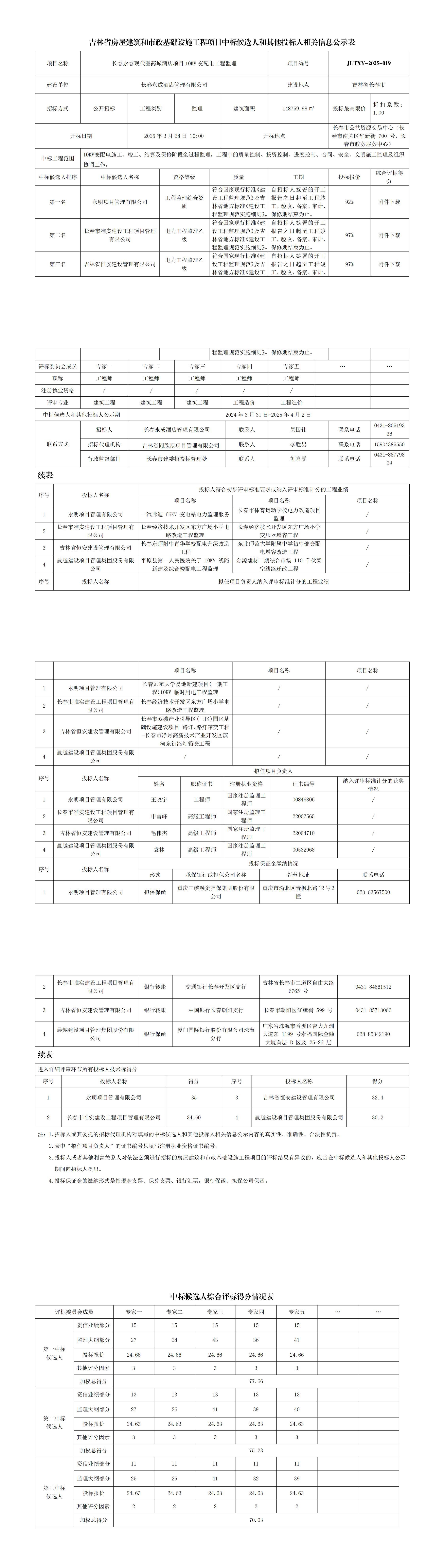 币游·国际(中国游)官方网站